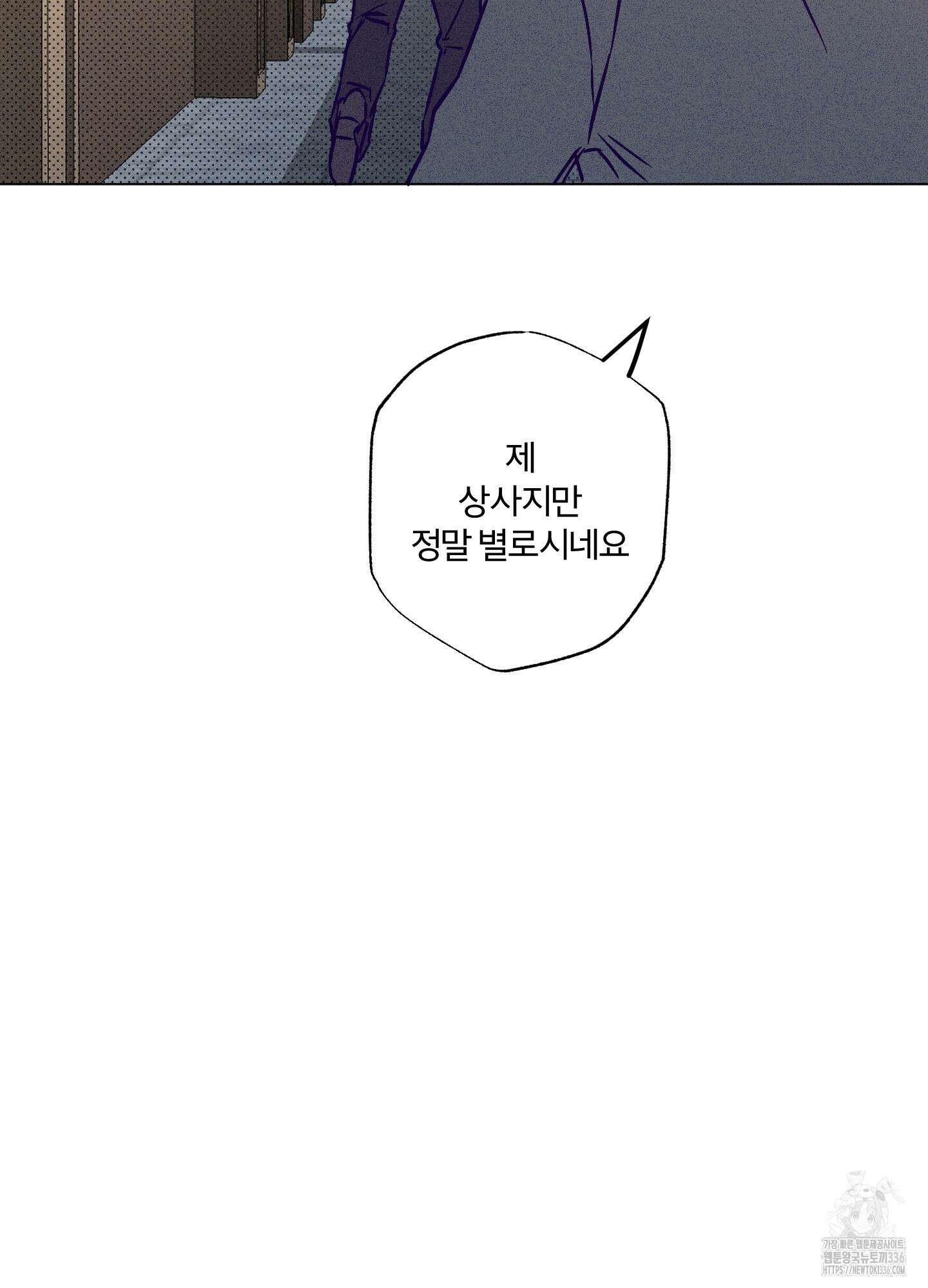 프리즌 블랙퍼스트 21화 48
