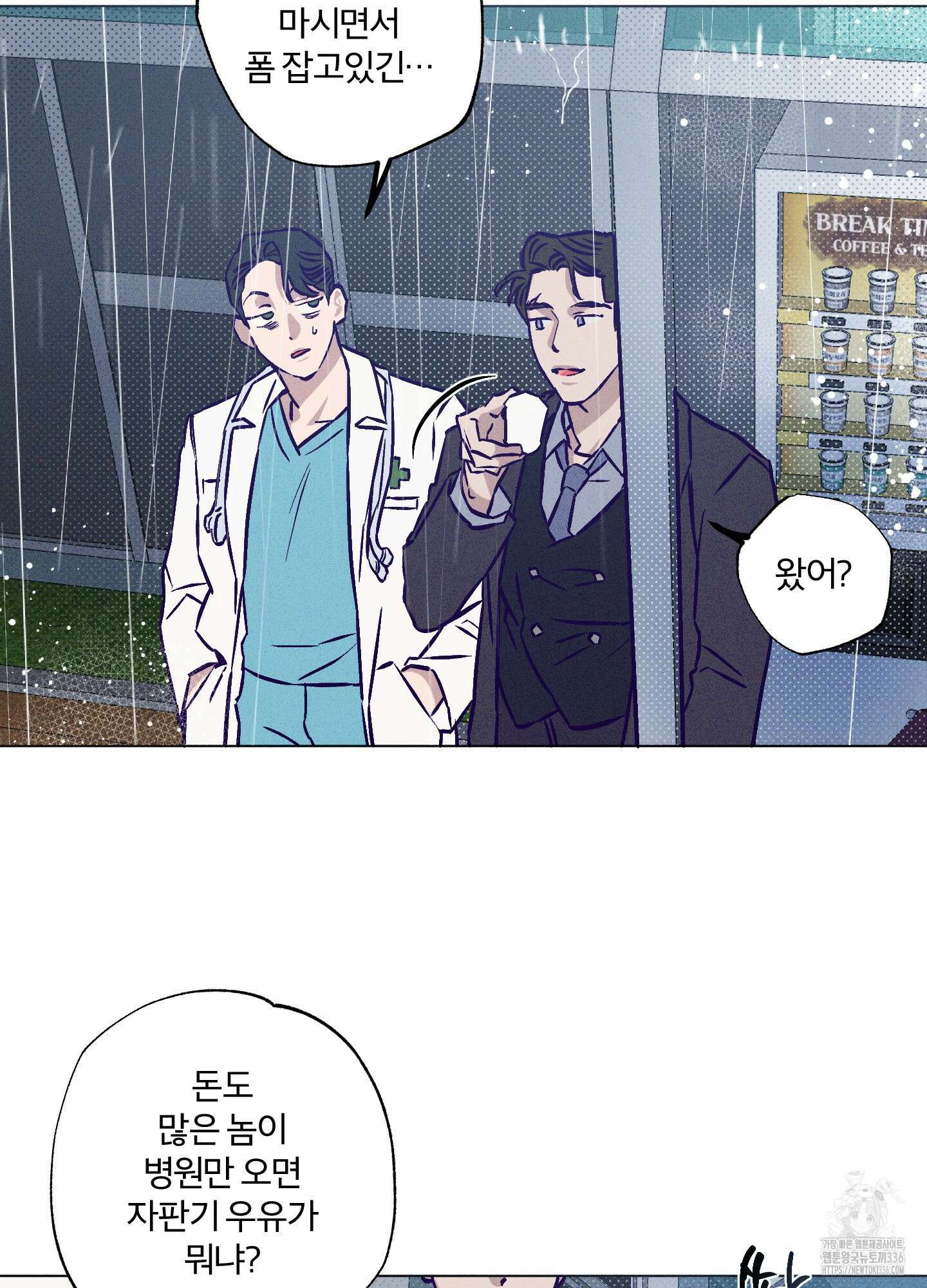 프리즌 블랙퍼스트 21화 54