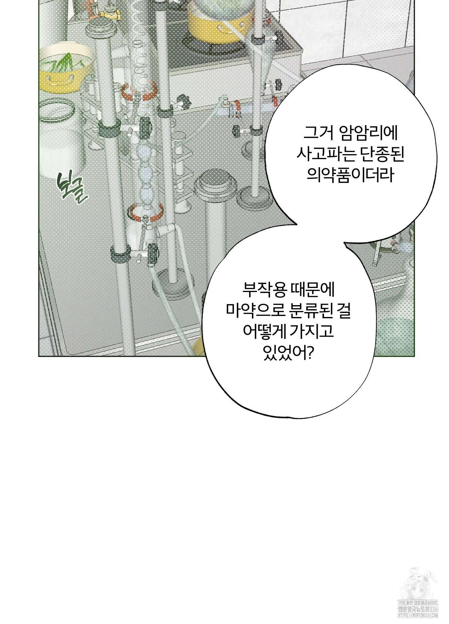 프리즌 블랙퍼스트 21화 59