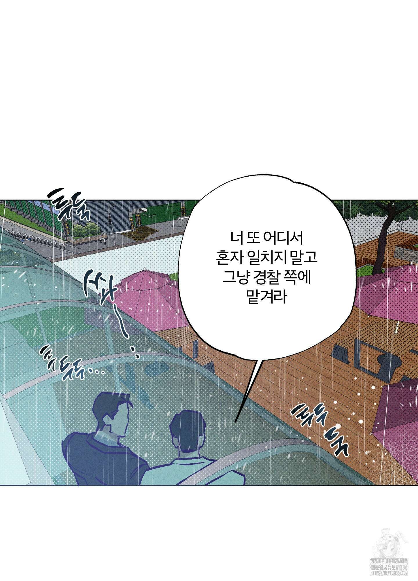 프리즌 블랙퍼스트 21화 60