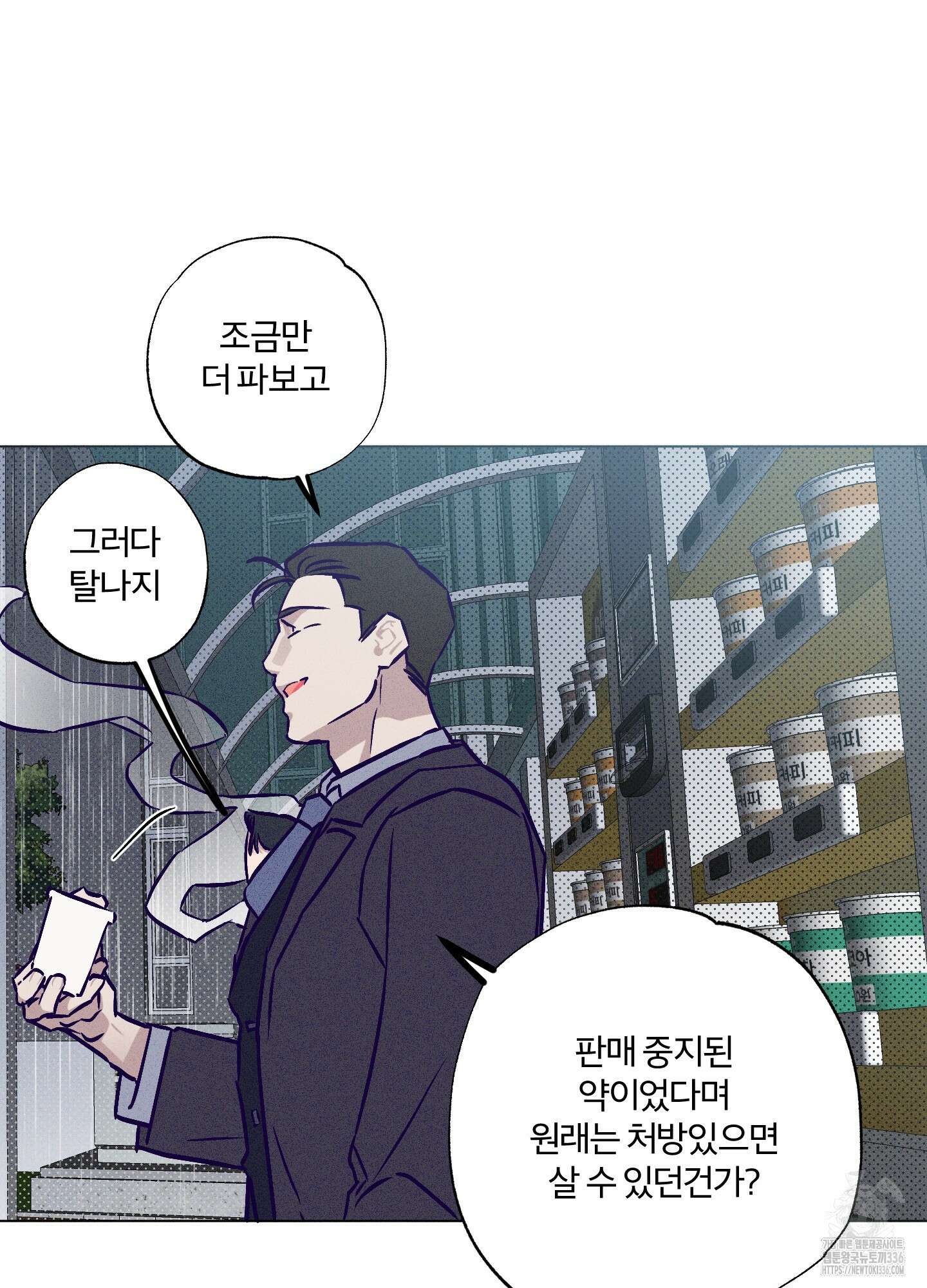 프리즌 블랙퍼스트 21화 62