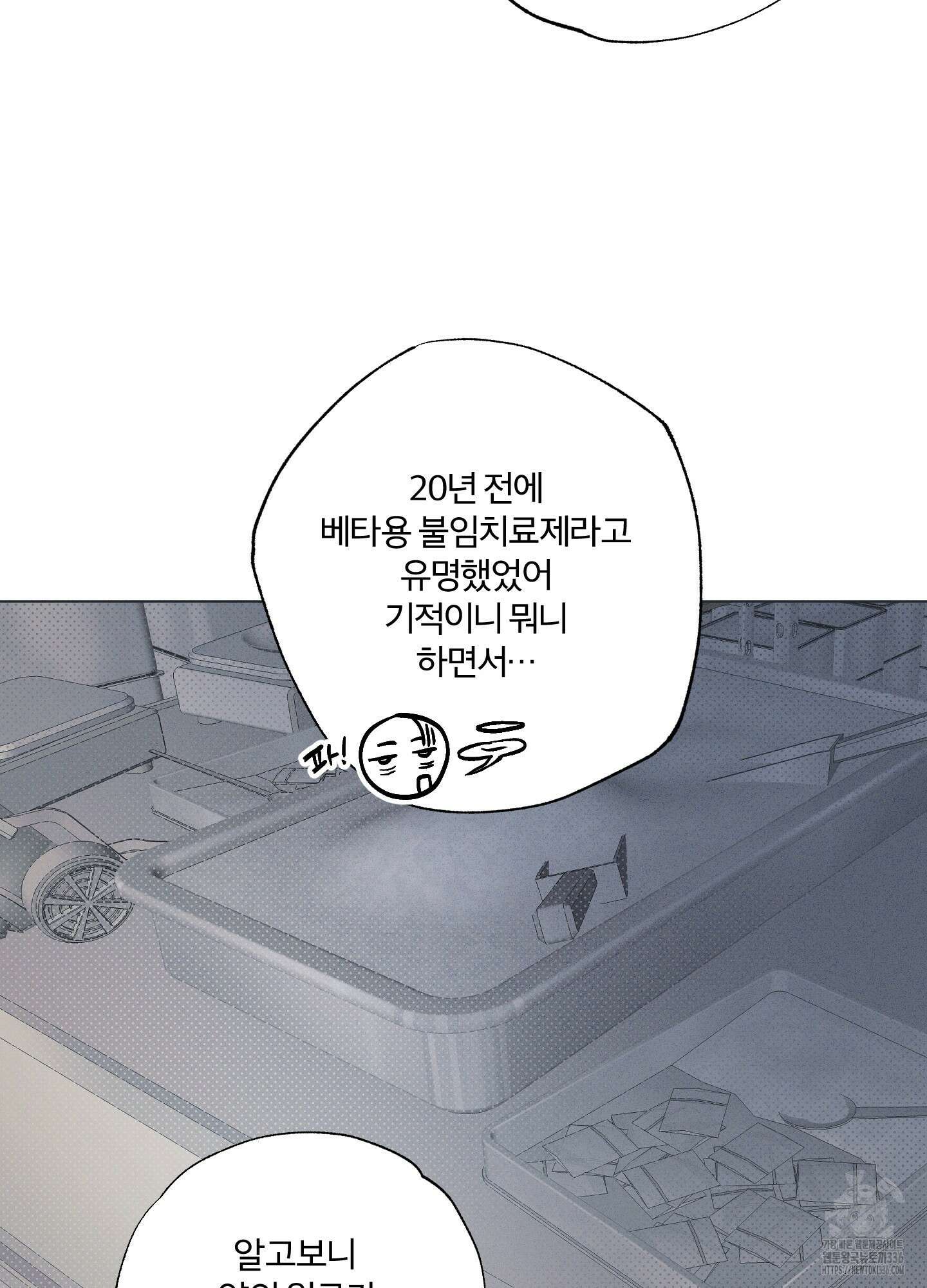 프리즌 블랙퍼스트 21화 63
