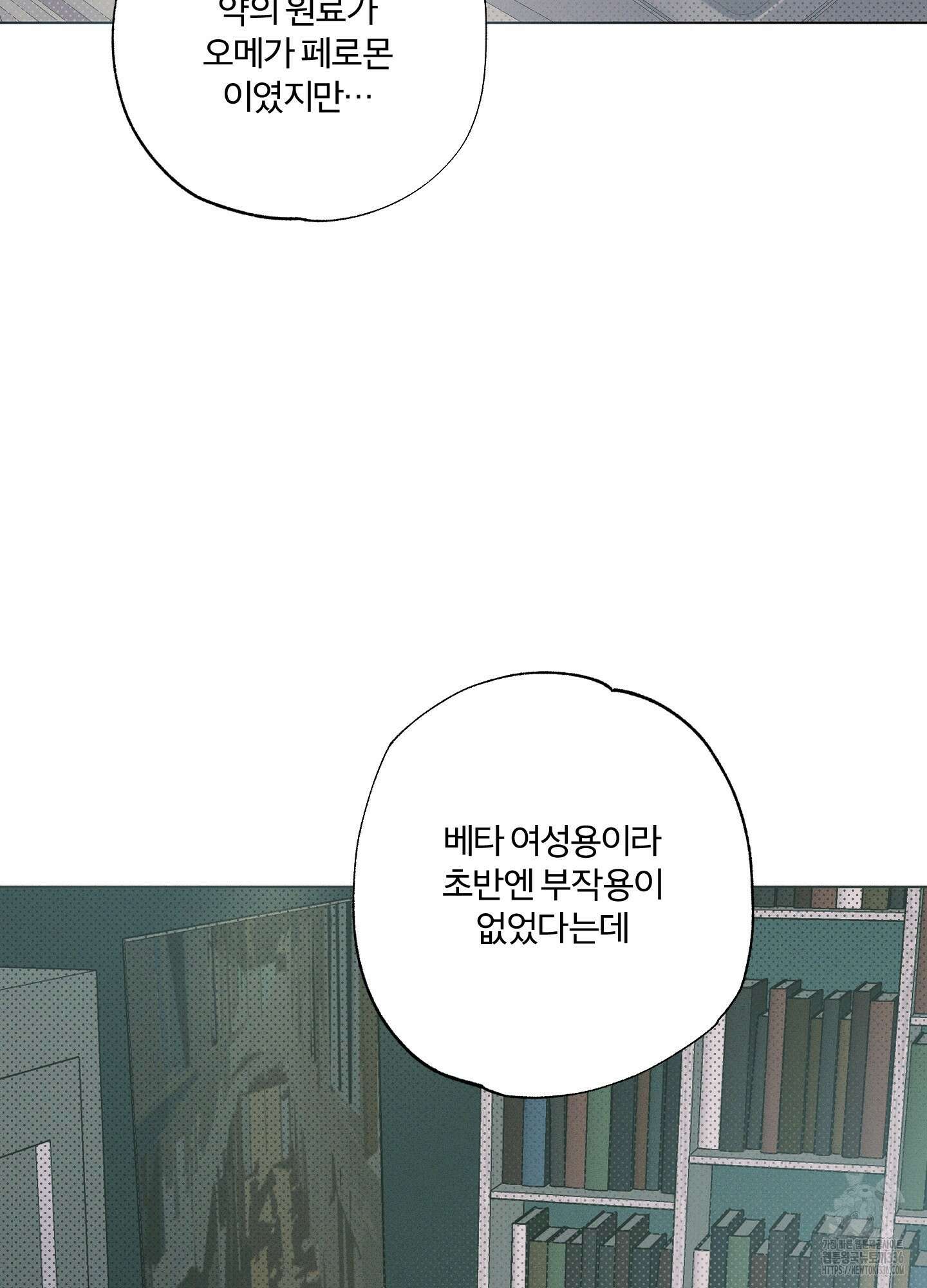 프리즌 블랙퍼스트 21화 64