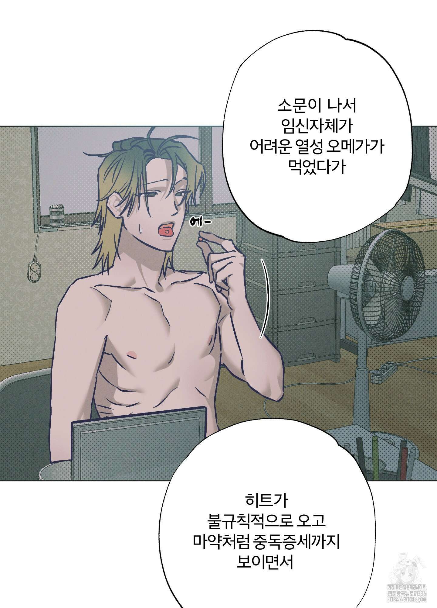 프리즌 블랙퍼스트 21화 66