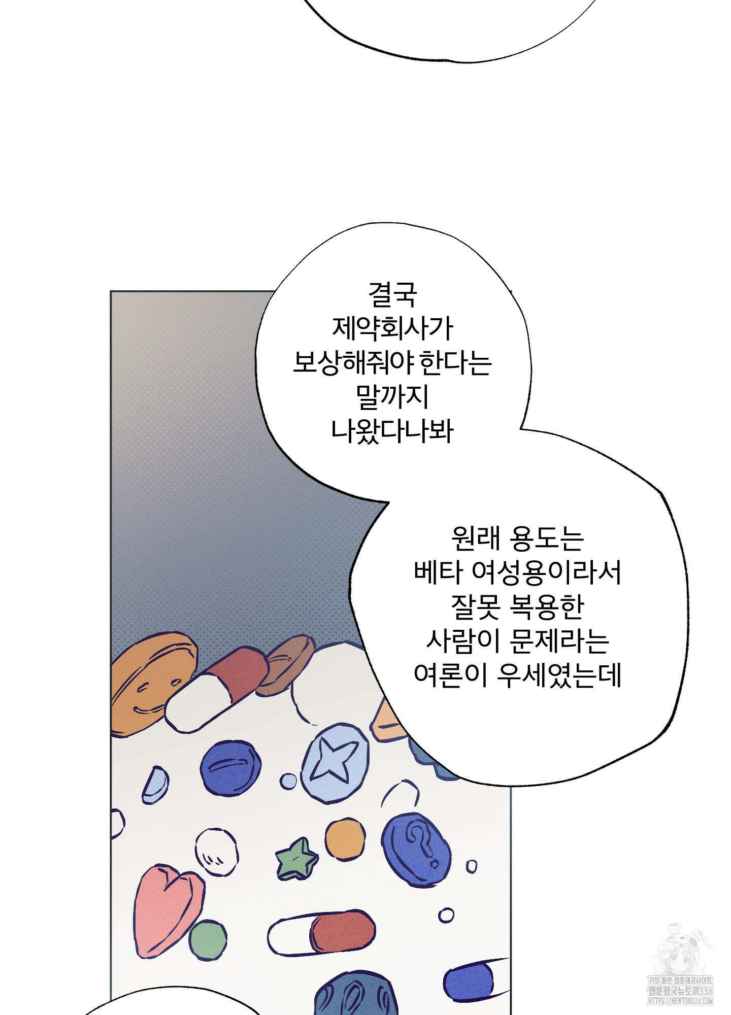 프리즌 블랙퍼스트 21화 67