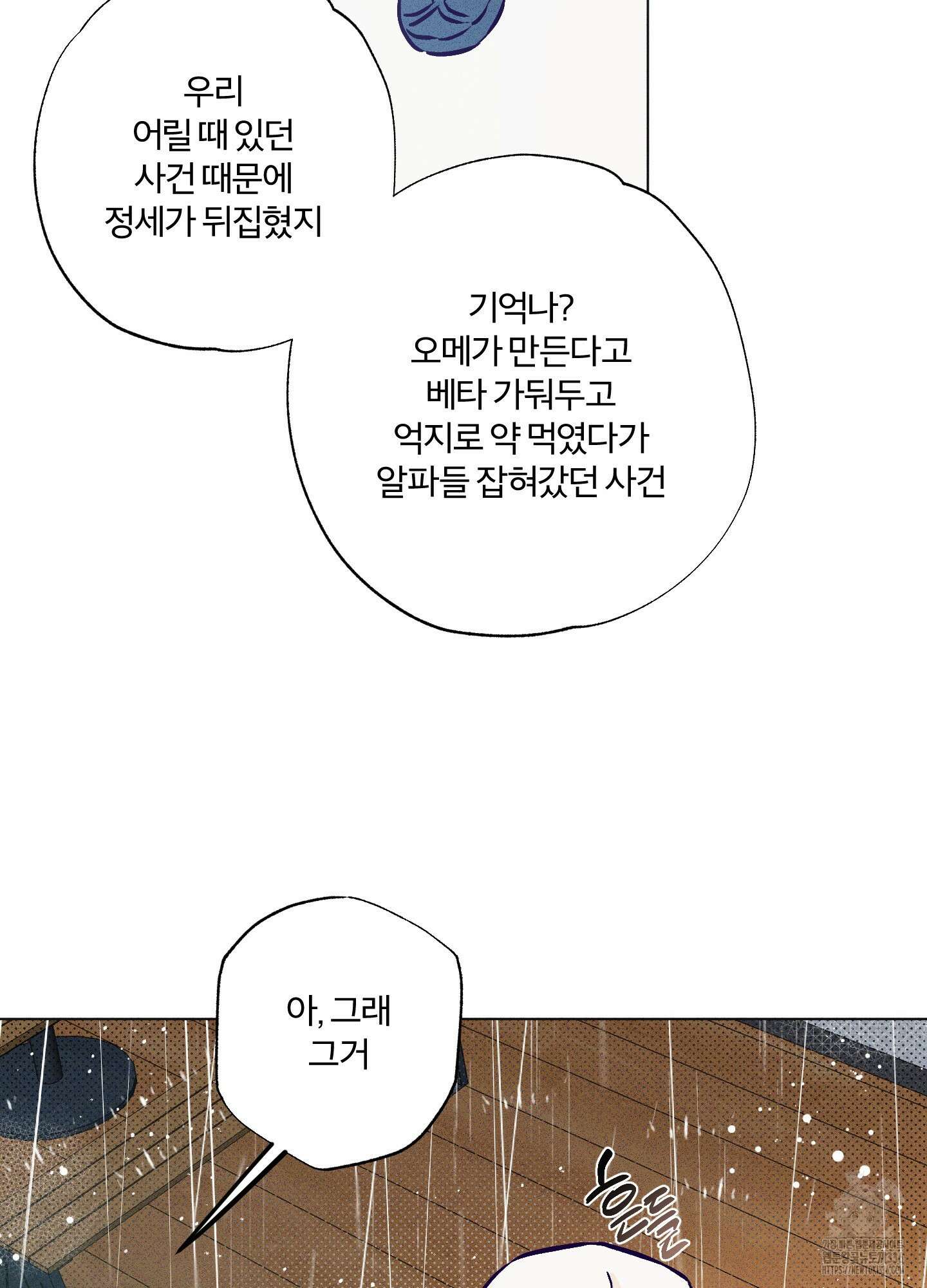 프리즌 블랙퍼스트 21화 68