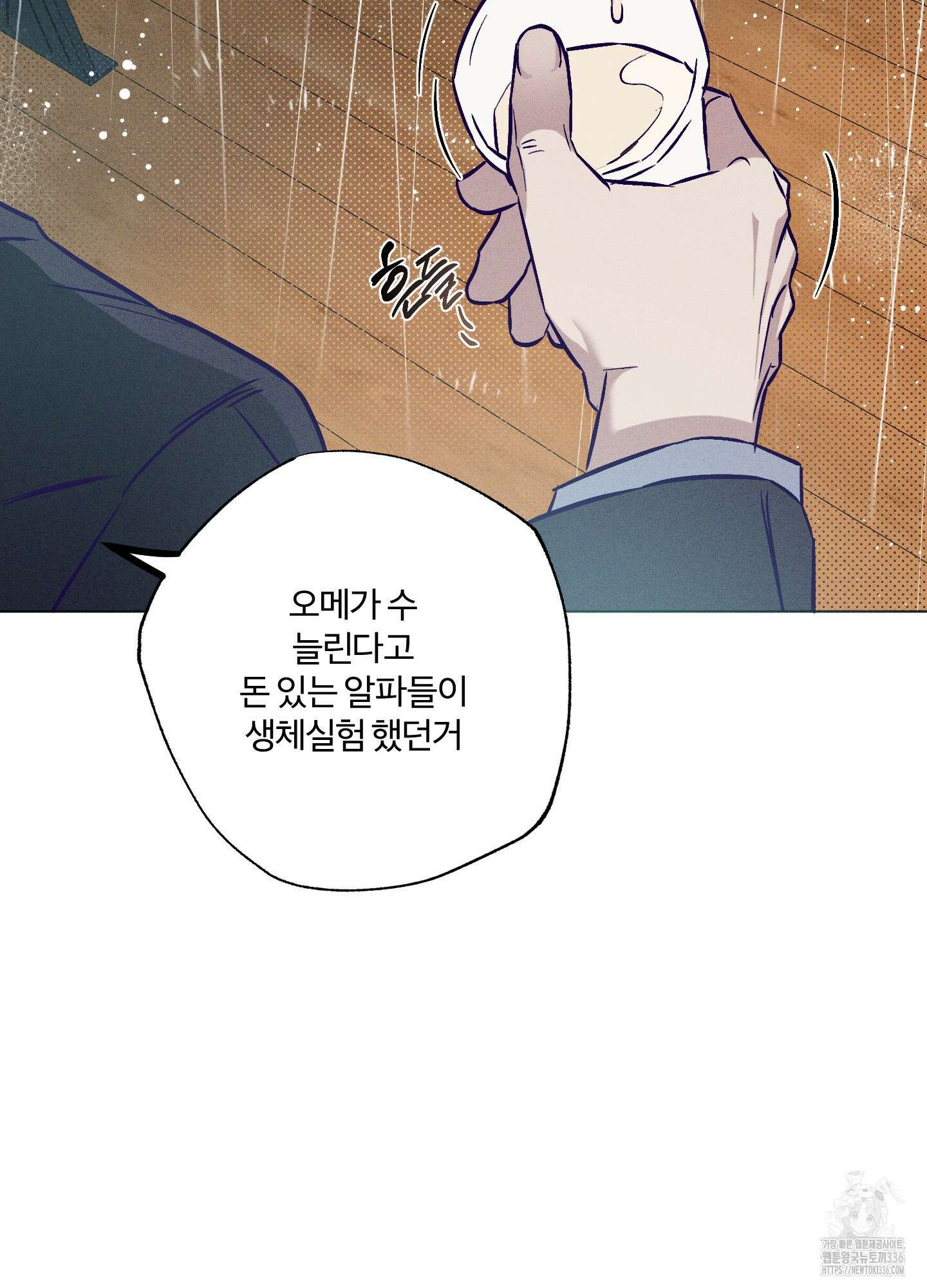 프리즌 블랙퍼스트 21화 69