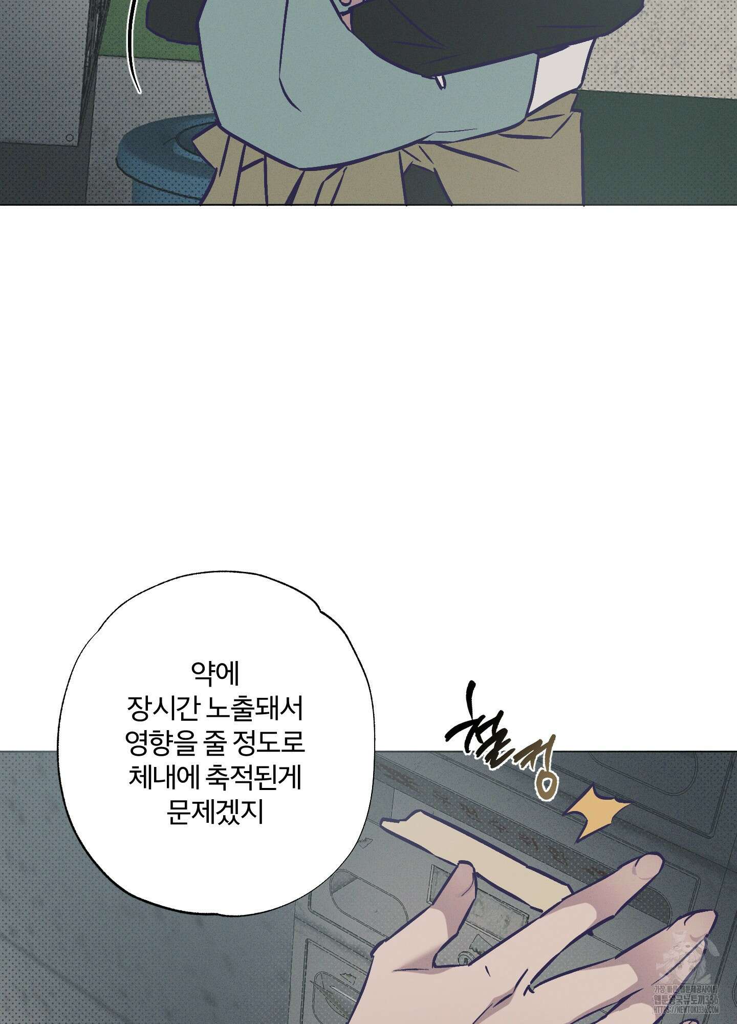 프리즌 블랙퍼스트 21화 74