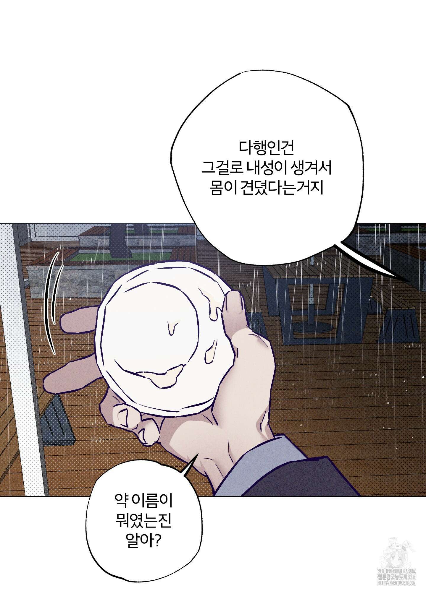 프리즌 블랙퍼스트 21화 76