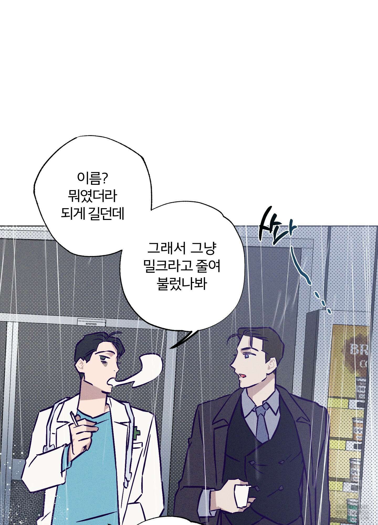 프리즌 블랙퍼스트 21화 77