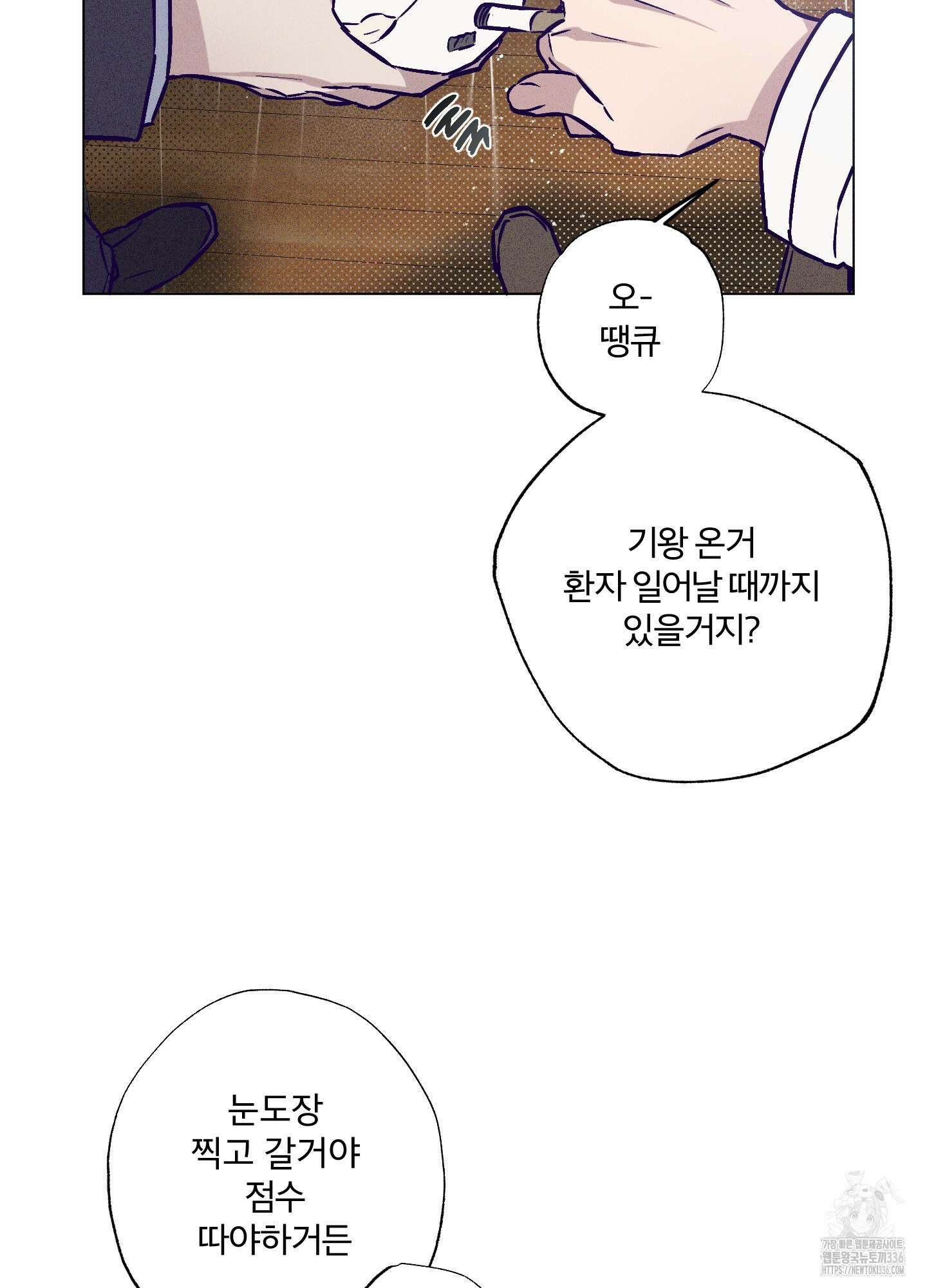 프리즌 블랙퍼스트 21화 79