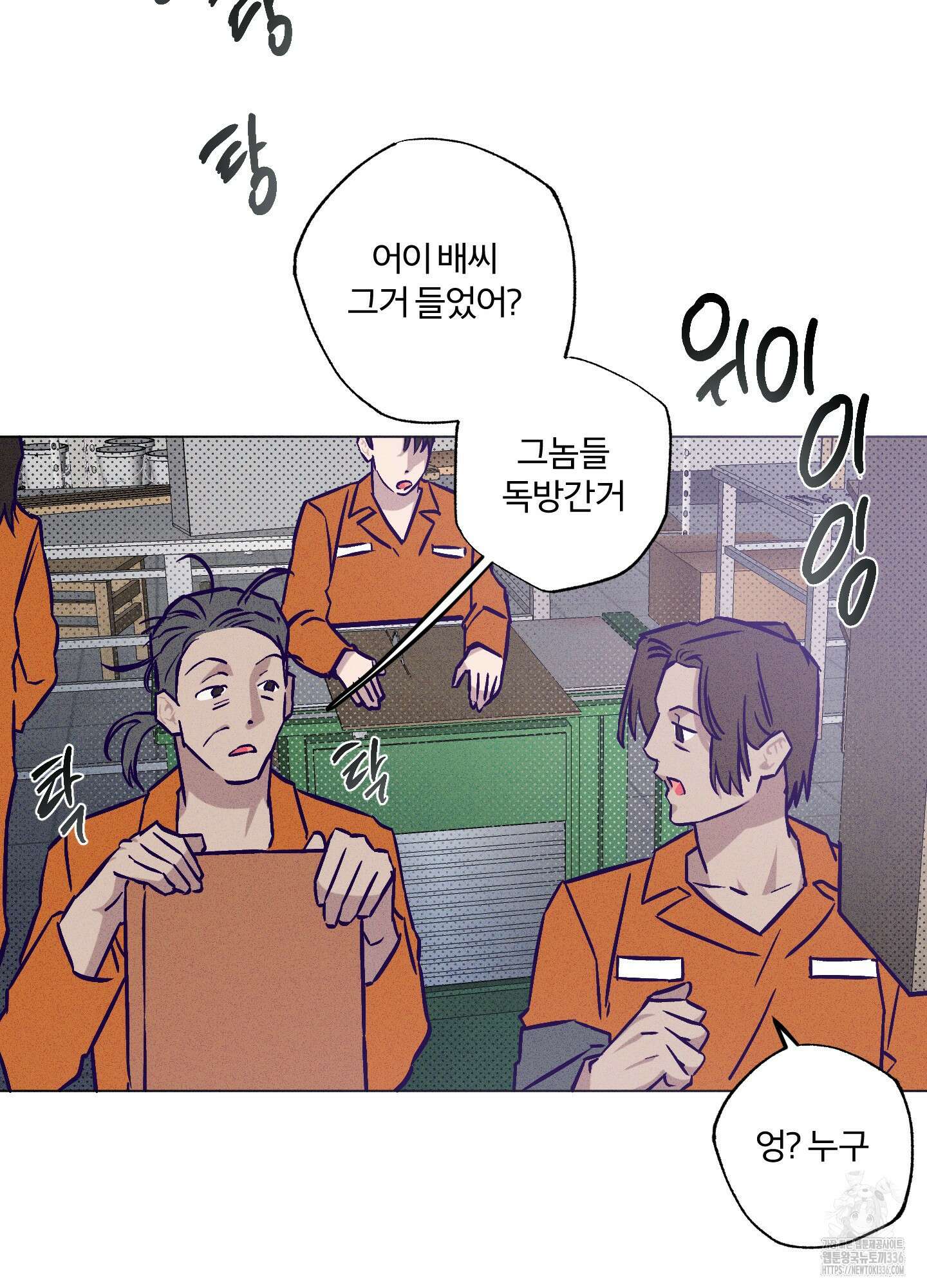 프리즌 블랙퍼스트 21화 81