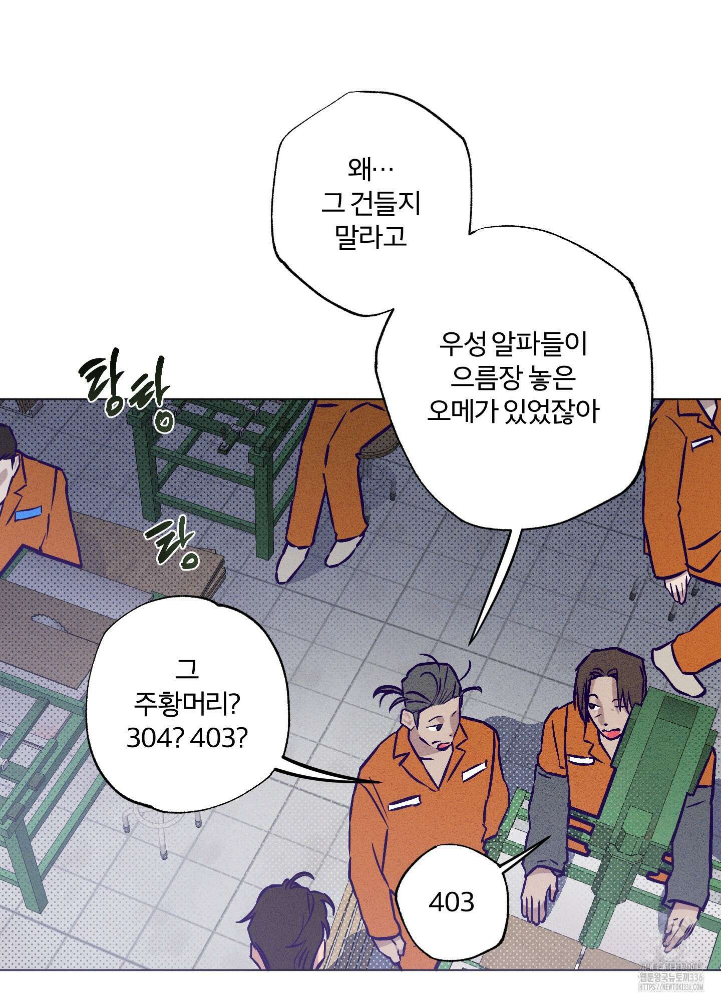프리즌 블랙퍼스트 21화 85