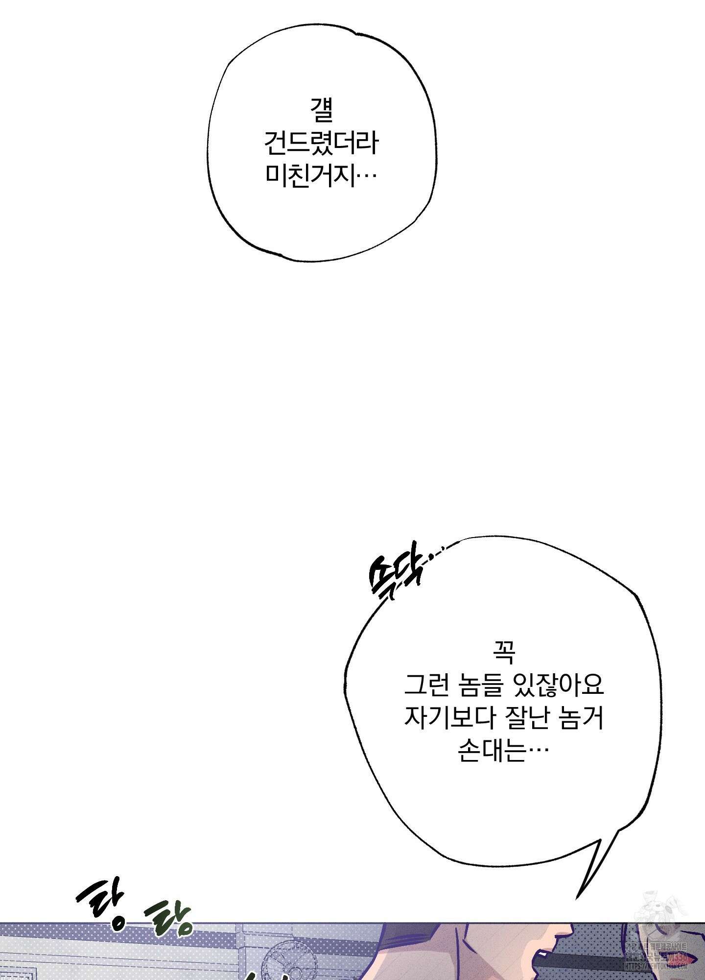 프리즌 블랙퍼스트 21화 86