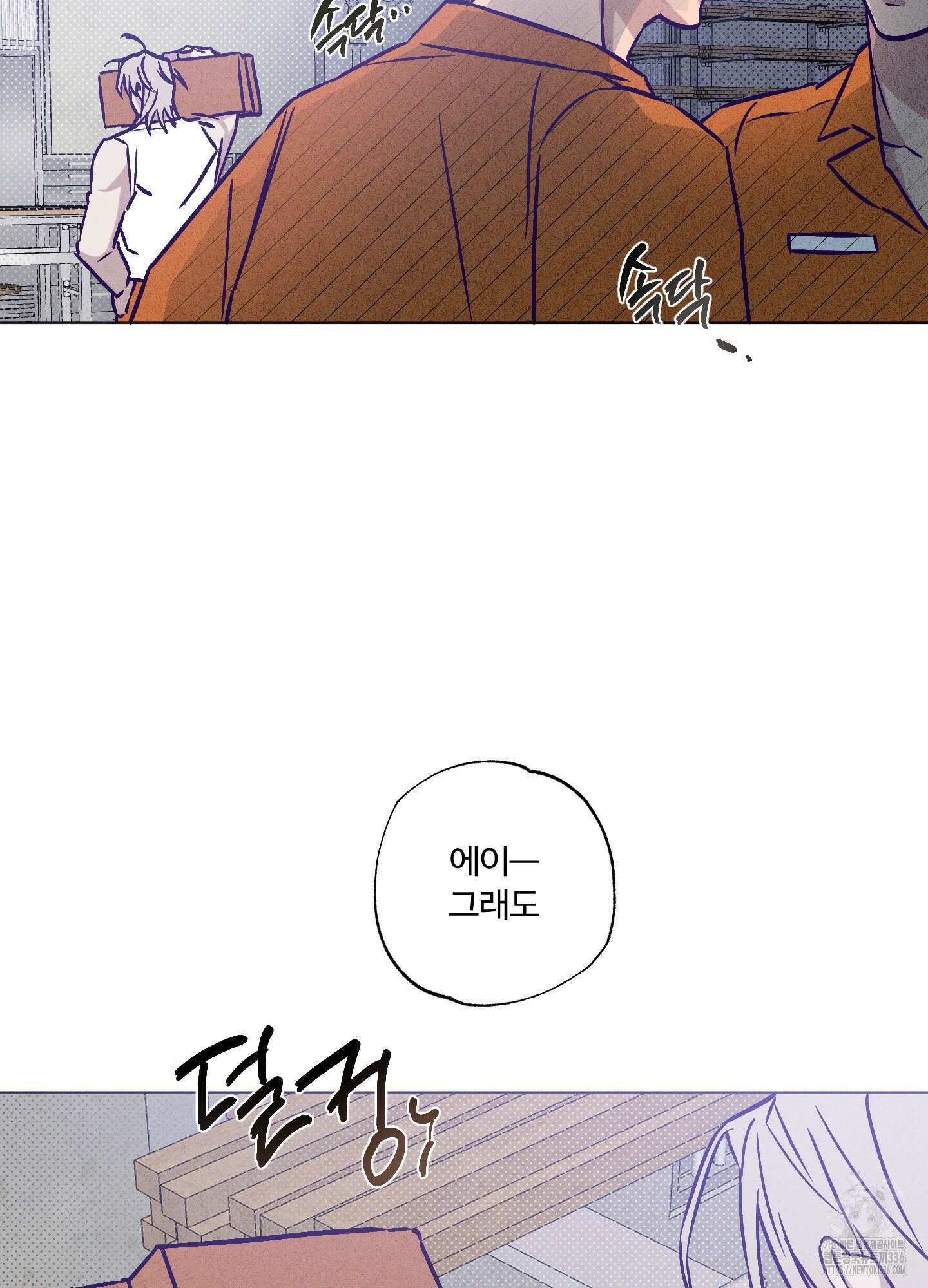프리즌 블랙퍼스트 21화 87