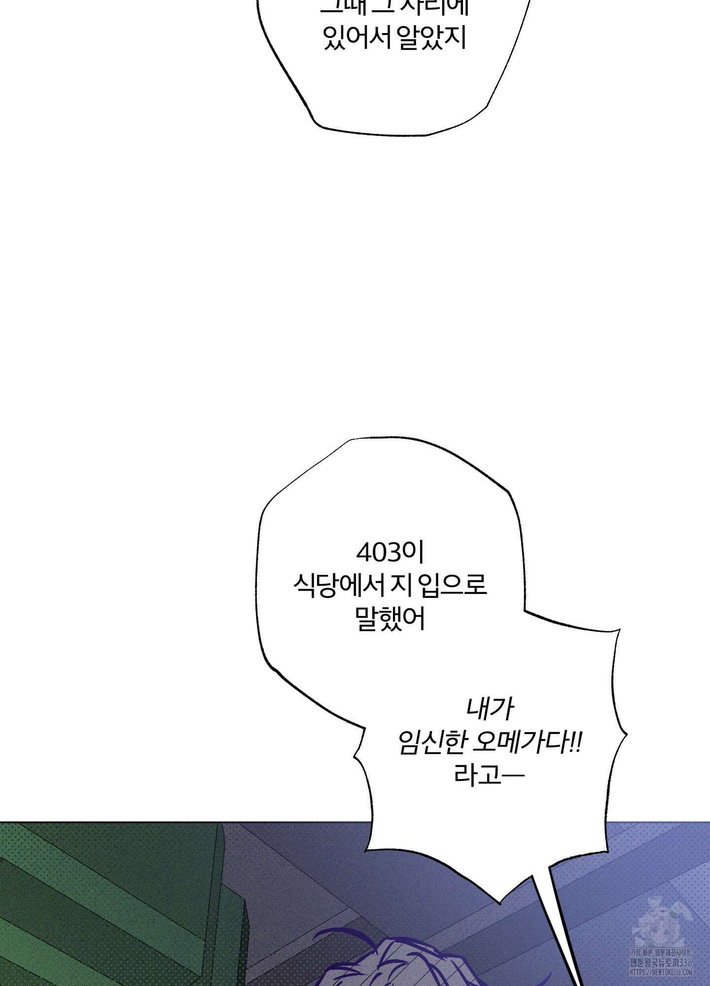 프리즌 블랙퍼스트 21화 92