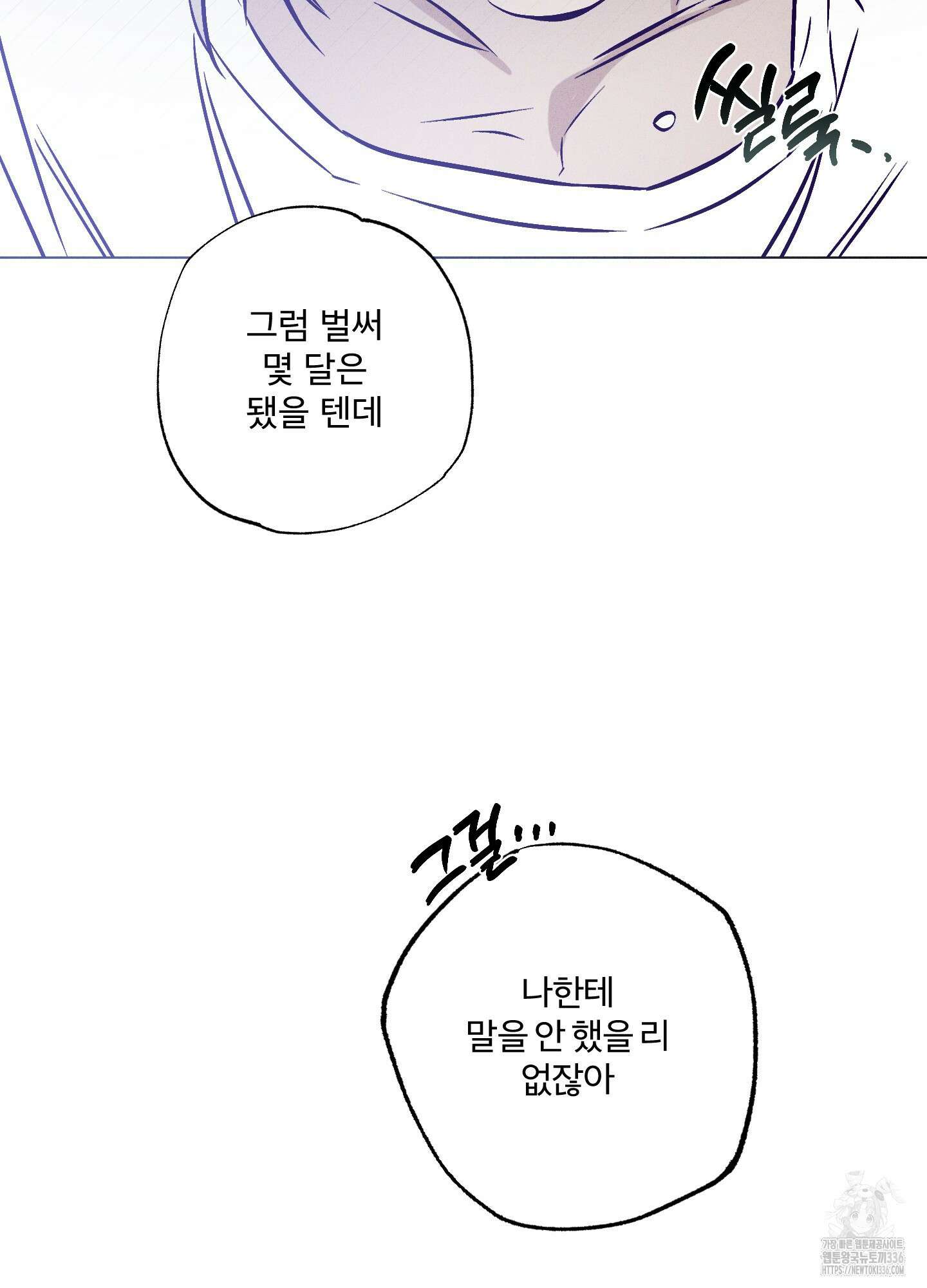 프리즌 블랙퍼스트 21화 96