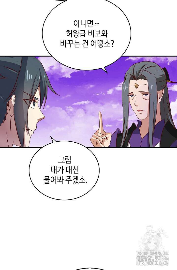 무련전봉 1193화 3
