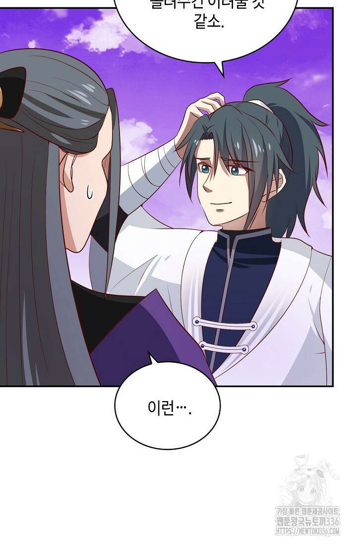 무련전봉 1193화 5