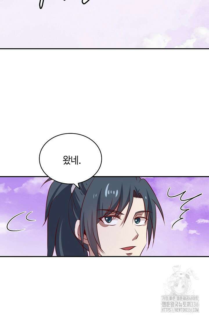무련전봉 1193화 7