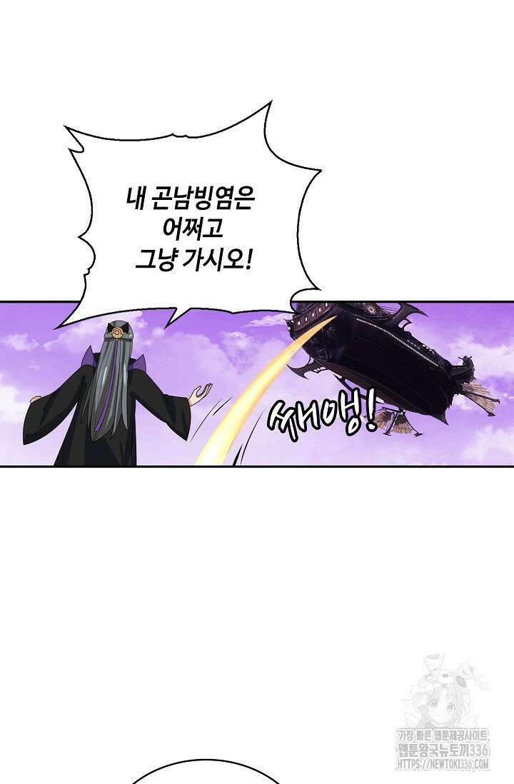 무련전봉 1193화 9