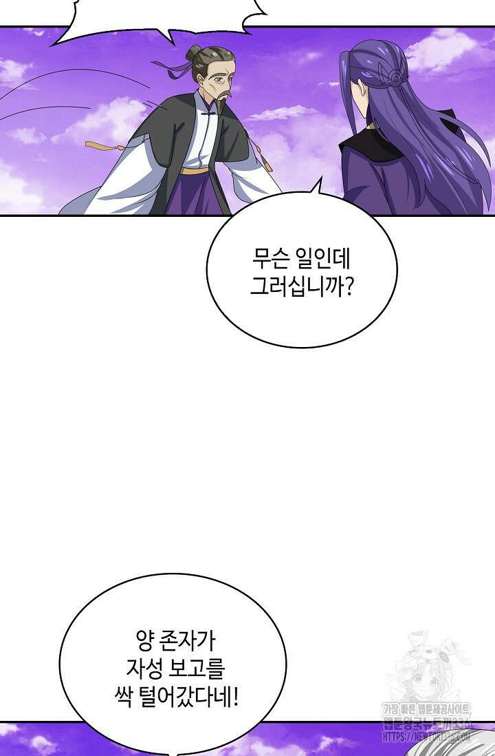 무련전봉 1193화 11