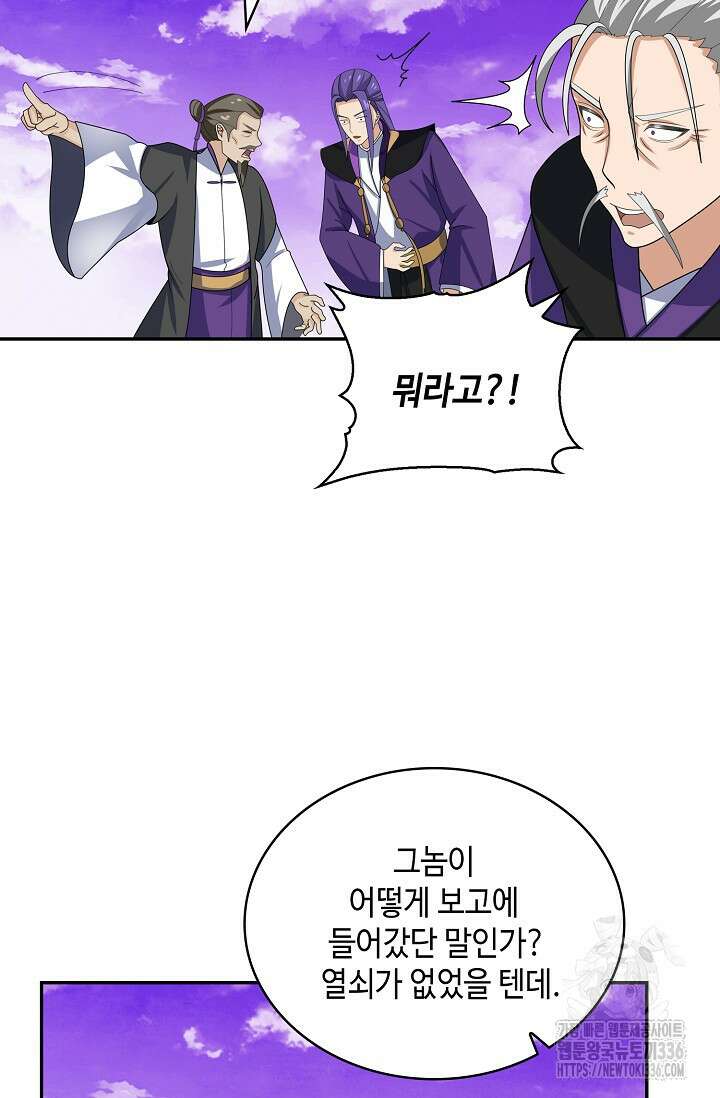 무련전봉 1193화 12