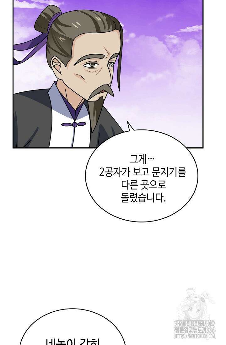 무련전봉 1193화 13