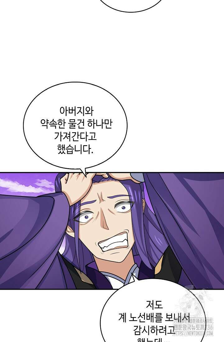 무련전봉 1193화 15