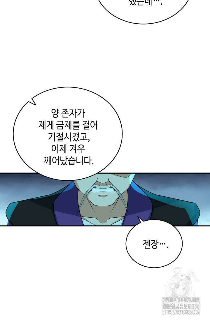 무련전봉 1193화 16