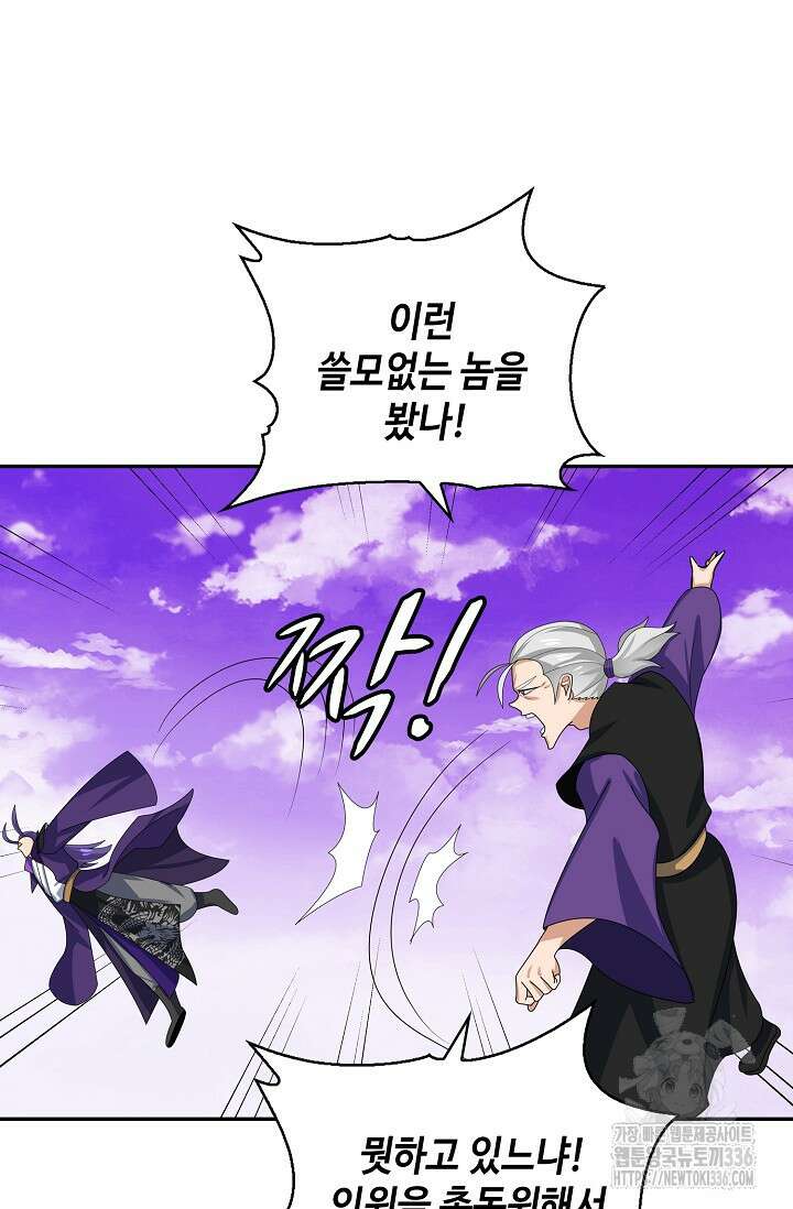 무련전봉 1193화 17