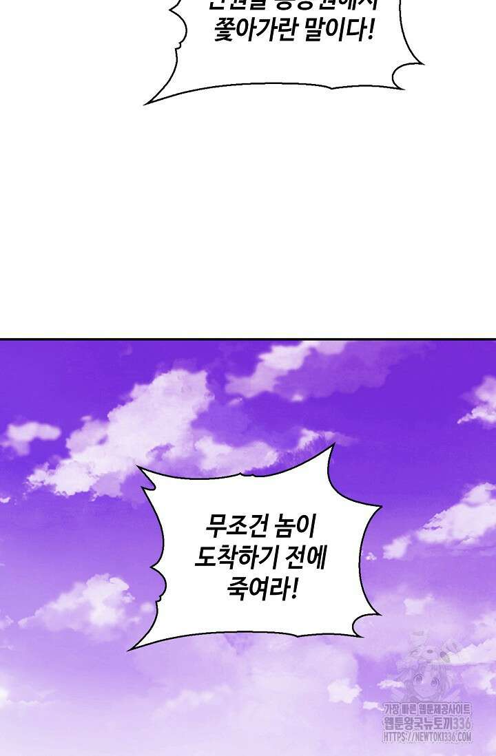 무련전봉 1193화 18