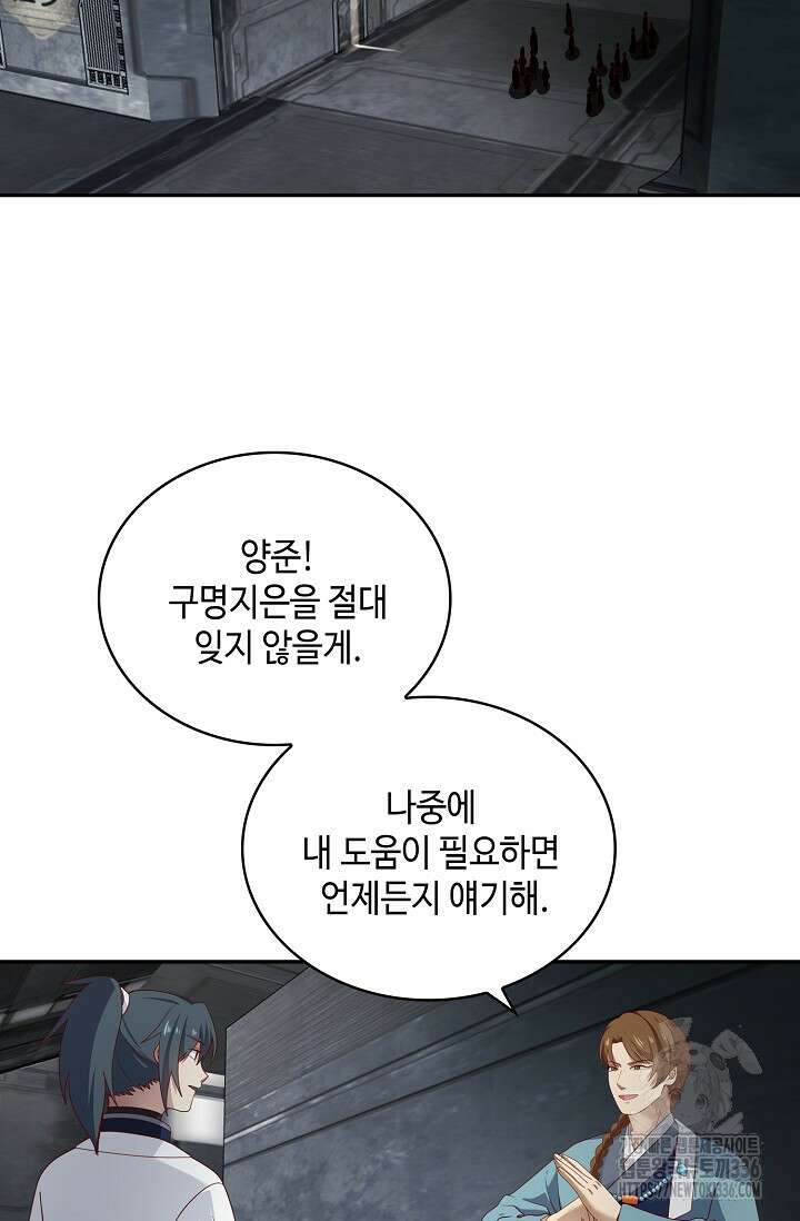 무련전봉 1193화 20