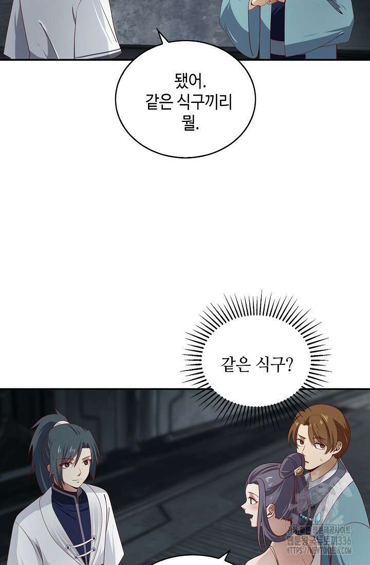 무련전봉 1193화 21
