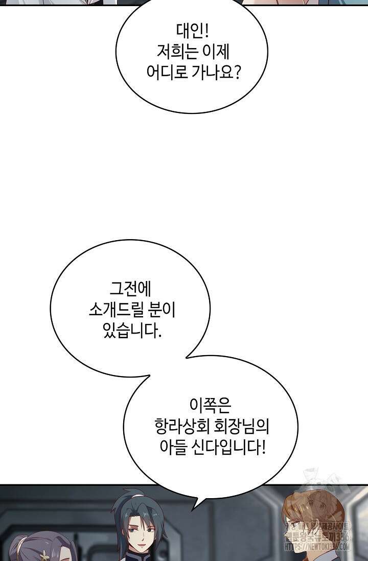 무련전봉 1193화 22