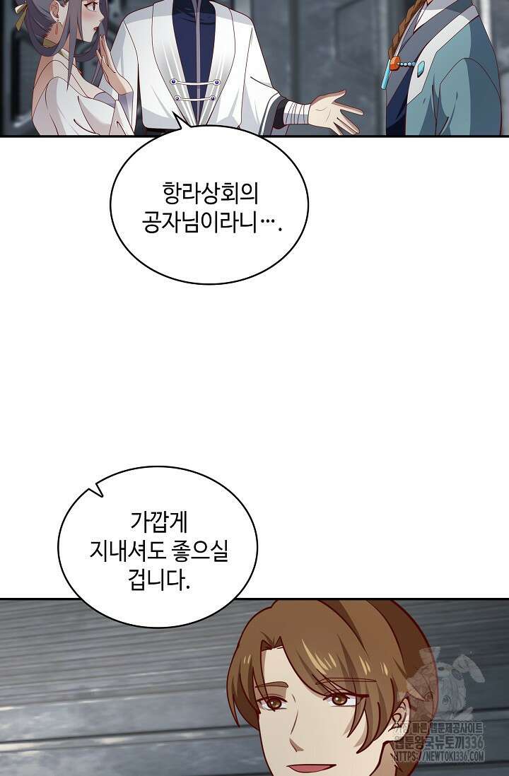 무련전봉 1193화 23