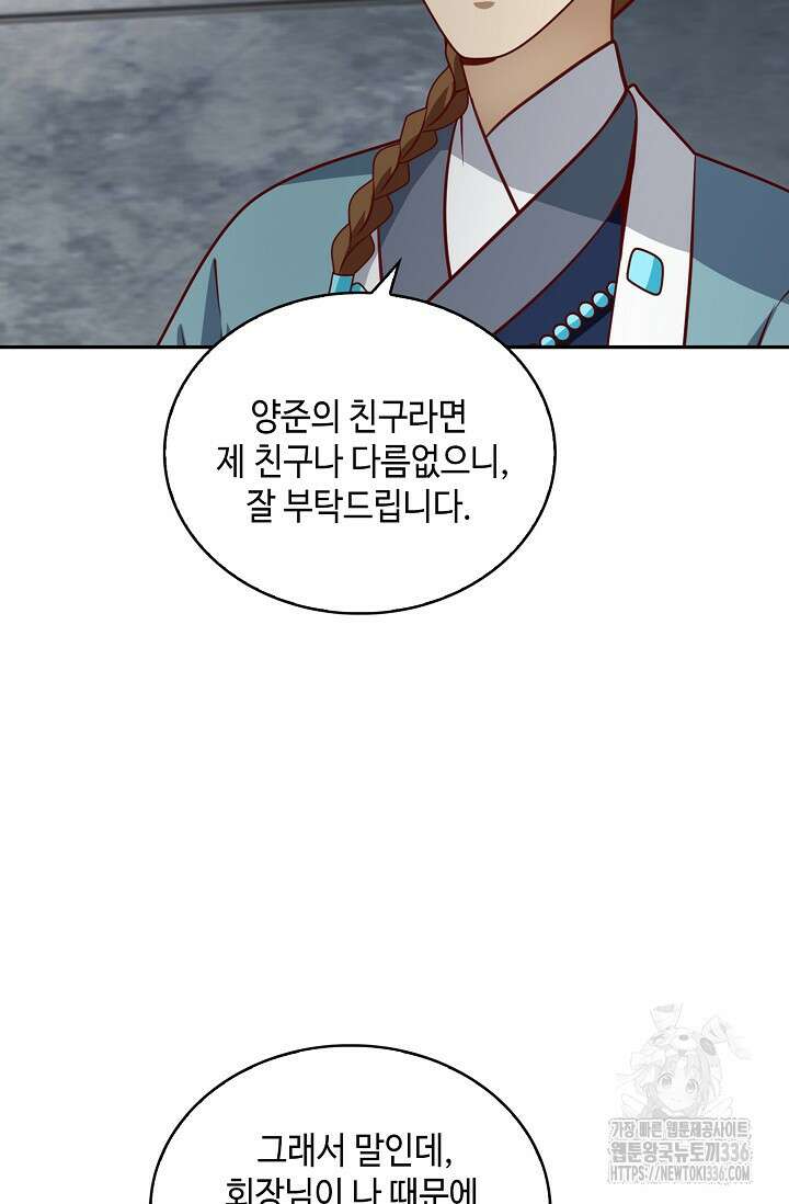 무련전봉 1193화 24