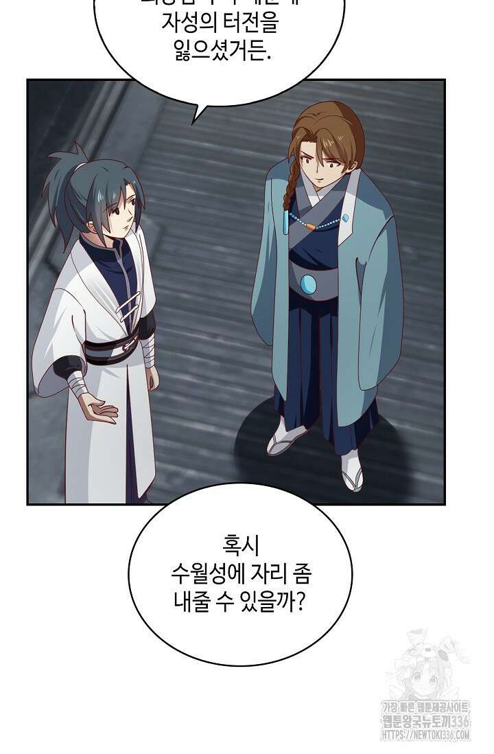 무련전봉 1193화 25