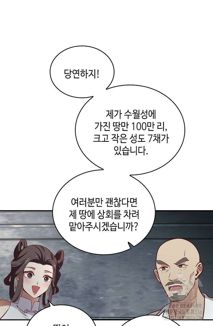 무련전봉 1193화 26