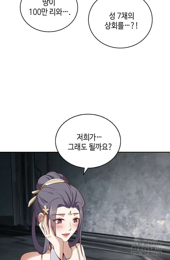 무련전봉 1193화 27