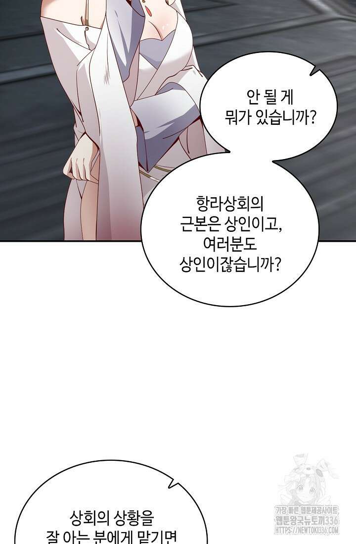 무련전봉 1193화 28
