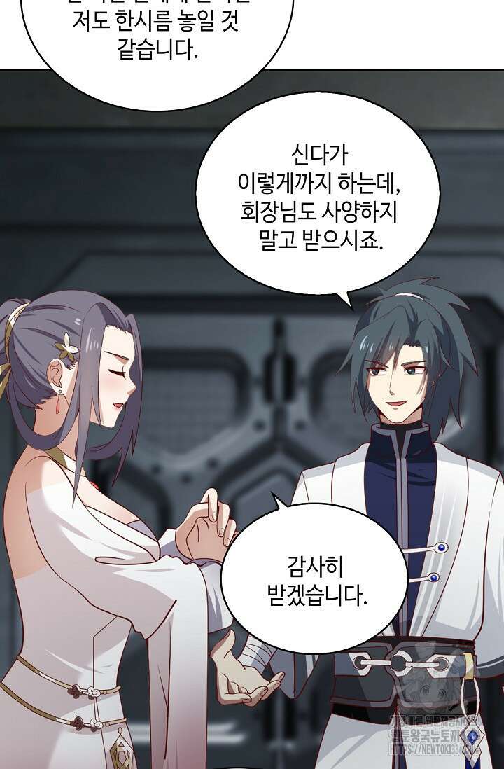 무련전봉 1193화 29