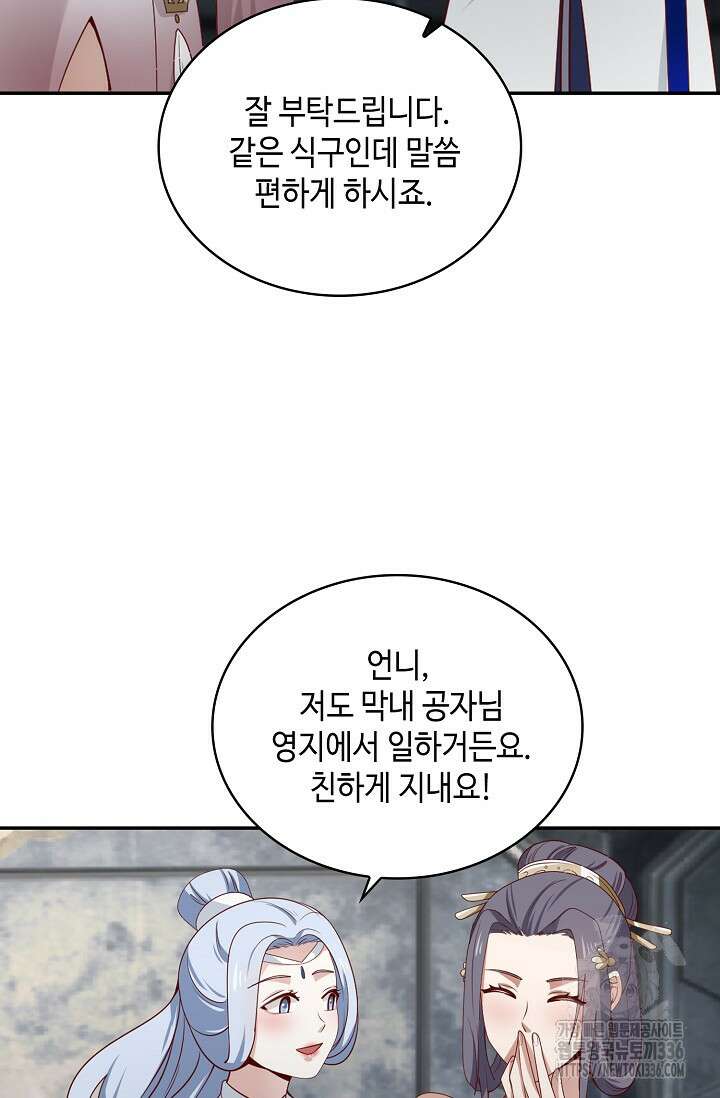 무련전봉 1193화 30