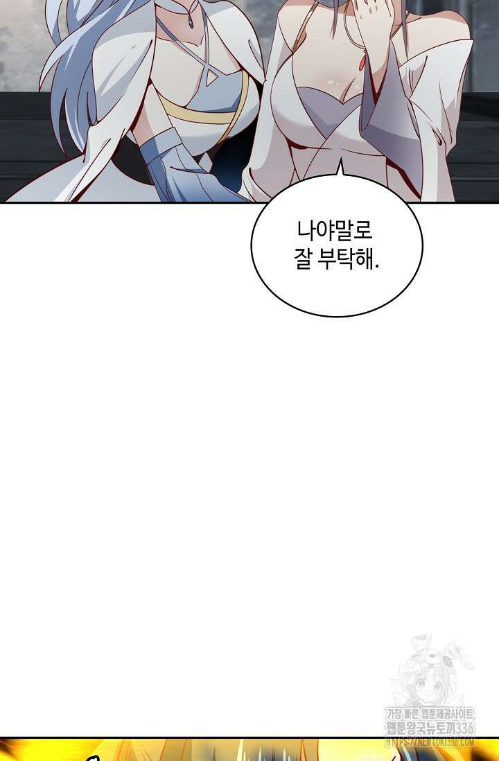 무련전봉 1193화 31