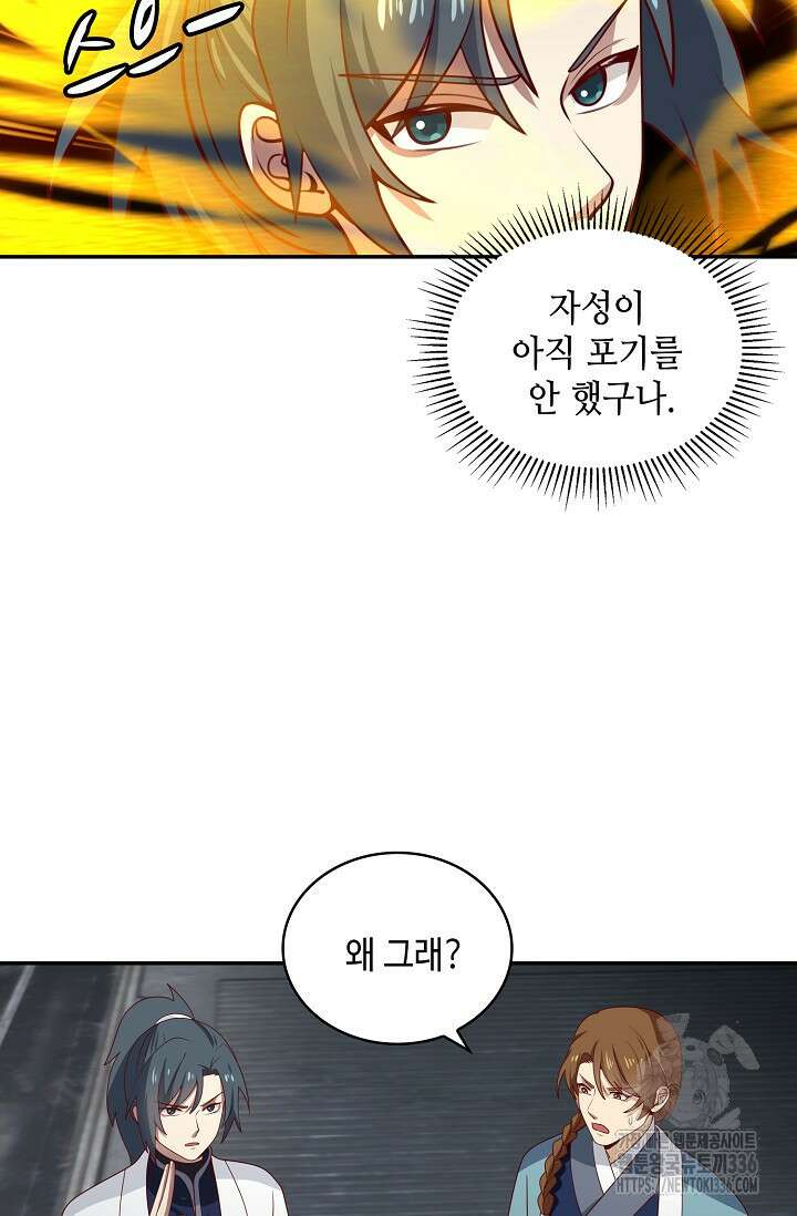무련전봉 1193화 32