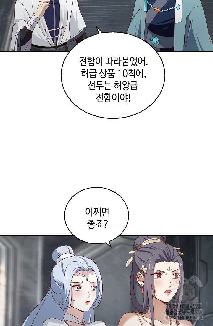 무련전봉 1193화 33