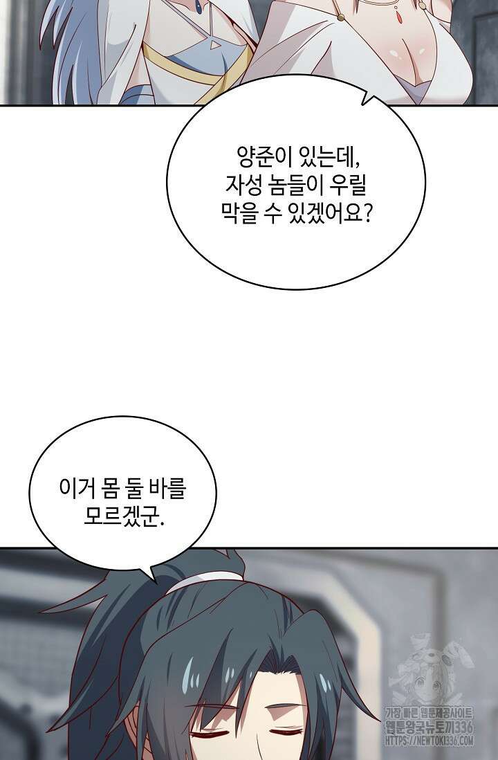 무련전봉 1193화 34