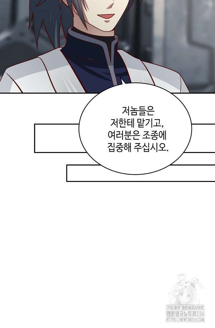 무련전봉 1193화 35