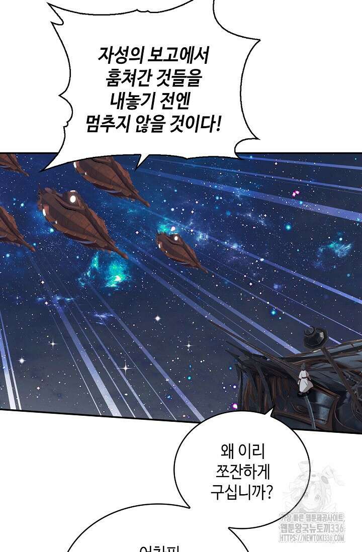 무련전봉 1193화 37