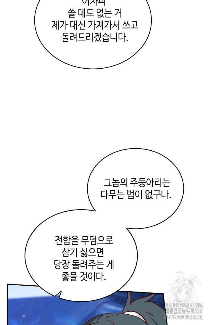 무련전봉 1193화 38